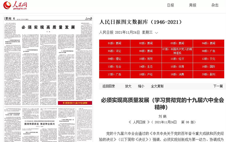 袋拉拉自助取袋機環(huán)保產(chǎn)業(yè)發(fā)展——人民日報《必須實現(xiàn)高質(zhì)量發(fā)展》解讀